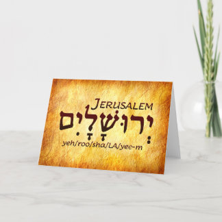 Jerusalem Hebrew Card