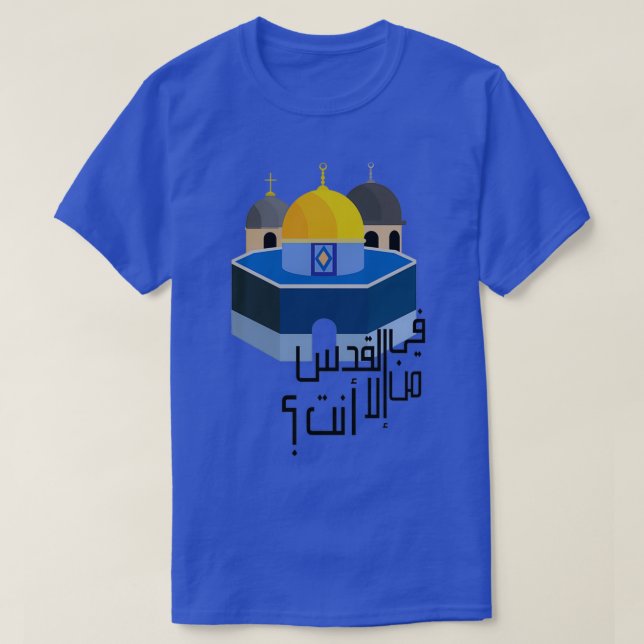 Jerusalem Icon T-Shirt (Design Front)