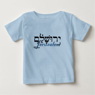 Jerusalem in Hebrew and English Baby T-Shirt