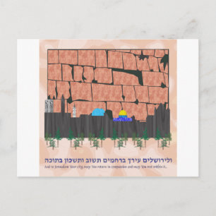 Jerusalem Skyline Postcard