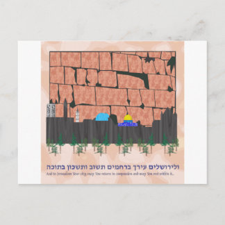 Jerusalem Skyline Postcard