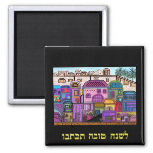 Jerusalem Tapestry Rosh Hashanah Magnet