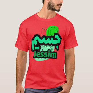 Jessim calligraphie arabe prnom T-Shirt