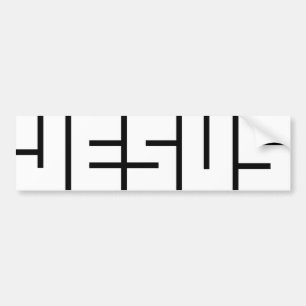 JESUS Bumper Sticker