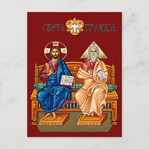 Jesus Christ, Jesus of Nazareth, Isus Hrist Holiday Postcard