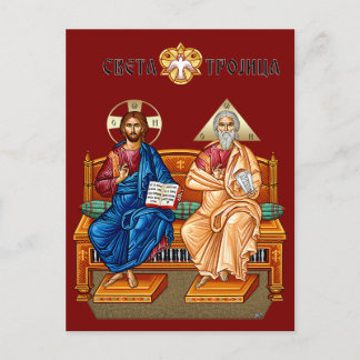 Jesus Christ, Jesus of Nazareth, Isus Hrist Holiday Postcard