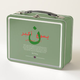Jesus is Greater in Arabic Metal Lunch Box