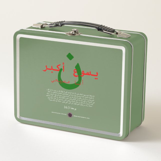 Jesus is Greater in Arabic Metal Lunch Box (Front)