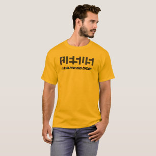 JESUS STAR ALPHA AND OMEGA TSHIRT