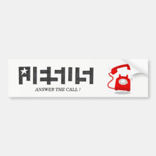 JESUS STAR ANSWER THE CALL BUMPERSTICKER BUMPER STICKER