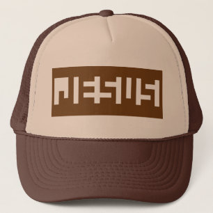 Jesus Trucker Hat