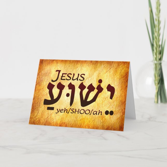 Jesus Yeshua Hebrew Card (Front)