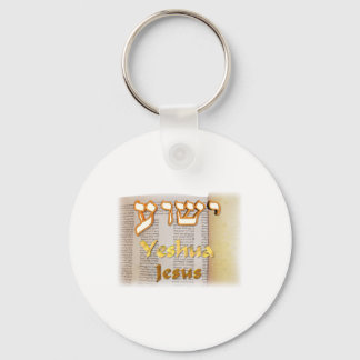 Jesus (Yeshua) in Hebrew Key Ring