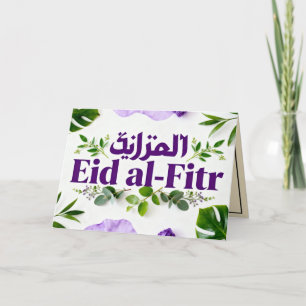 Jewel Tone Eid Mubarak   Purple & Greenery  Card