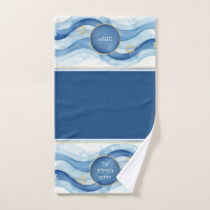 Jewish Al Netilat Yadayim Blue Water Handwashing Hand Towel