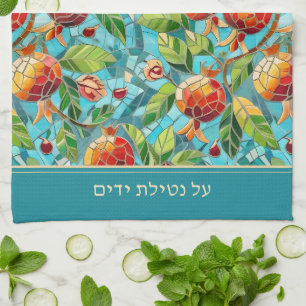 Jewish Al Netilat Yadayim Pomegranate Handwashing Tea Towel