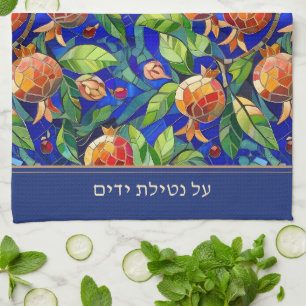 Jewish Al Netilat Yadayim Pomegranate Handwashing Tea Towel