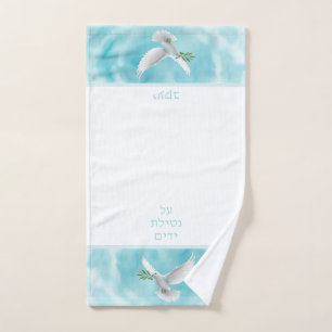 Jewish Al Netilat Yadayim White Dove Olive Branch Hand Towel