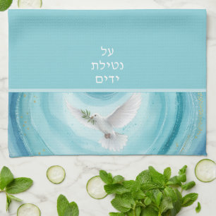 Jewish Al Netilat Yadayim White Dove Olive Branch Tea Towel