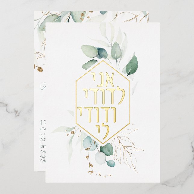 Jewish Chuppah Eucalyptus Gold Customise (Front/Back)