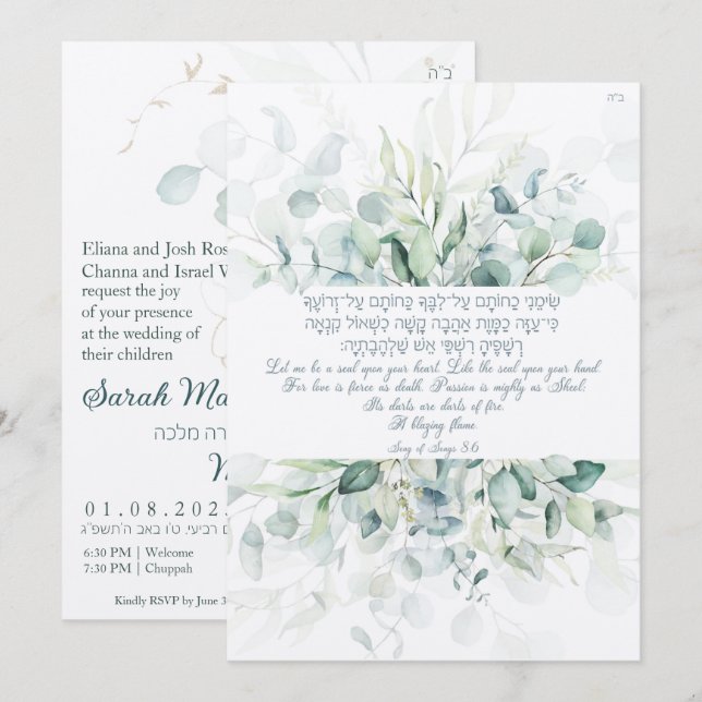 Jewish Chuppah Eucalyptus Gold Customise (Front/Back)