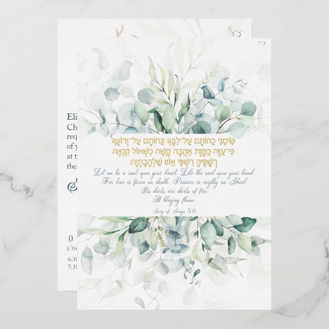 Jewish Chuppah Eucalyptus Gold Customise (Front/Back)