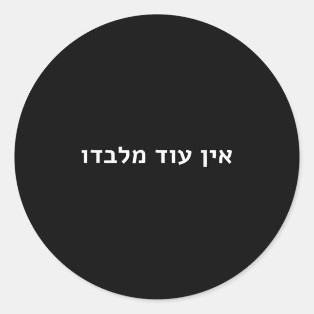 Jewish Faith Quote Ein Od Milvado There Is None Be Classic Round Sticker (Front)