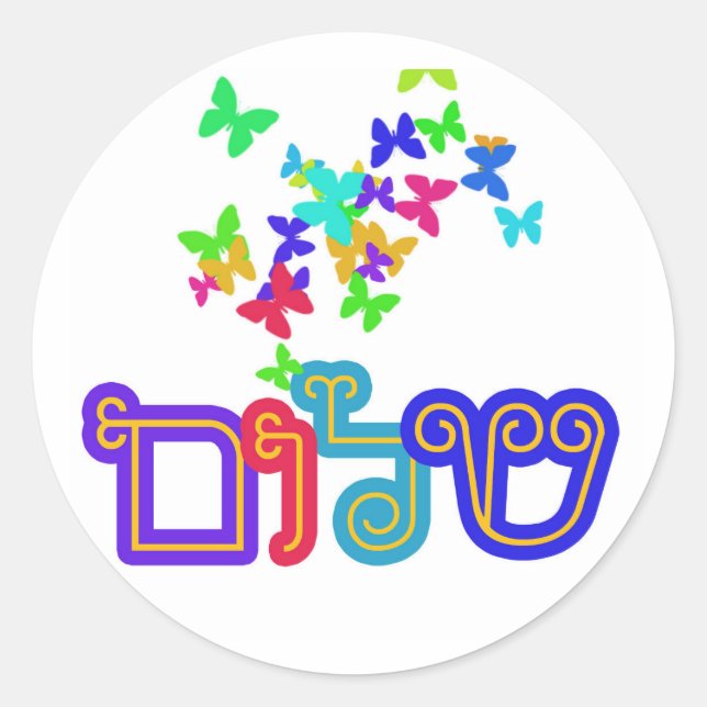 Jewish Gift Idea, Stickers (Front)