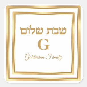 Jewish Hebrew Custom Elegant Gold Shabbat Shalom  Square Sticker