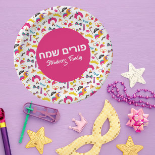  Jewish Hebrew Happy Purim Colourful Pink Paper Plate
