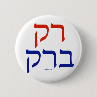 Jewish Hebrew Obama  Democrat   political button