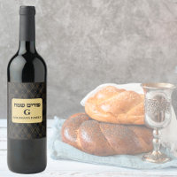 Jewish Hebrew Personalised Elegant Gold Purim