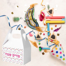 Jewish Hebrew Purim Shalach Manos