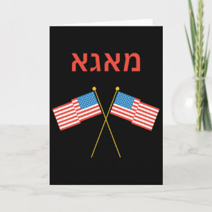 Jewish Hebrew Purim Yiddish Trump Card