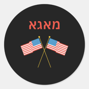 Jewish Hebrew Purim Yiddish Trump Classic Round Sticker