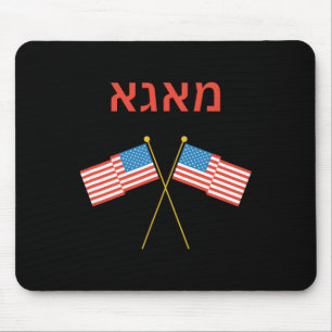 Jewish Hebrew Purim Yiddish Trump Mouse Mat