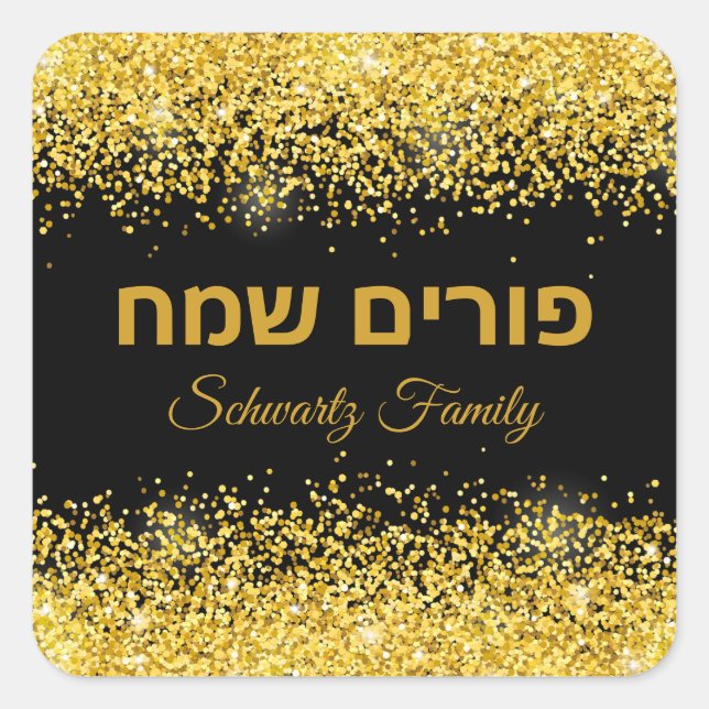 Jewish Holiday Hebrew Happy Purim  Square Sticker (Front)