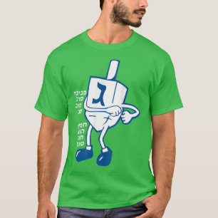 Jewish holiday in simple and comfortable Hanukkah  T-Shirt