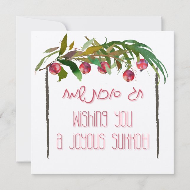 Jewish Holiday of Sukkot - Hebrew Happy Sukkot (Front)