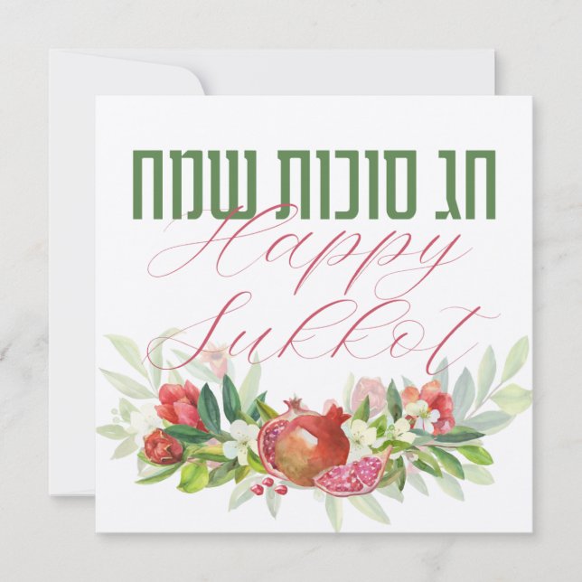 Jewish Holiday of Sukkot - Hebrew Happy Sukkot (Front)