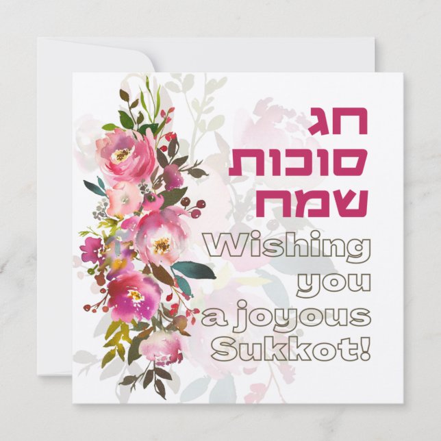 Jewish Holiday of Sukkot - Hebrew Happy Sukkot (Front)