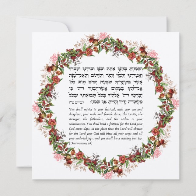 Jewish Holiday of Sukkot - Torah Quote Card (Front)