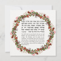 Jewish Holiday of Sukkot - Torah Quote Card