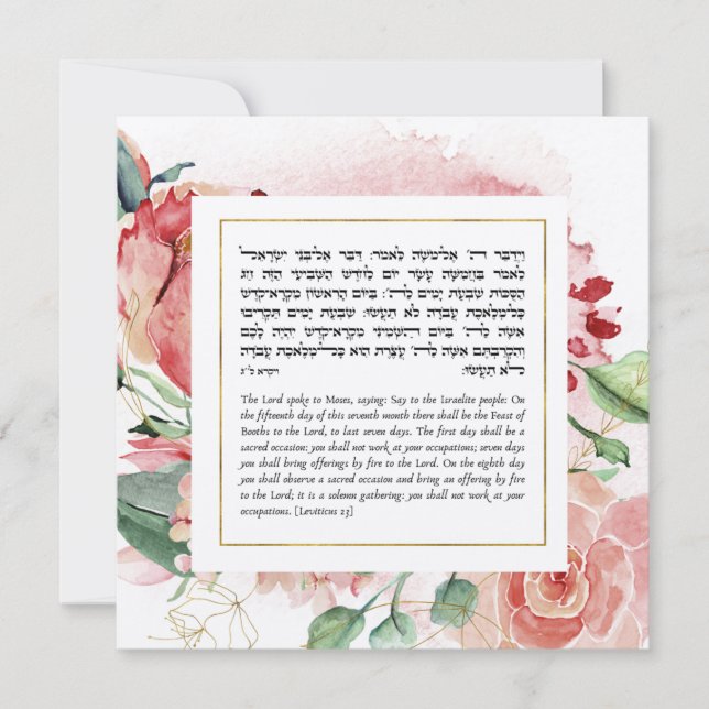 Jewish Holiday of Sukkot - Torah Quote Card (Front)