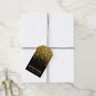 Jewish Holiday Simchat Purim Gift Tags