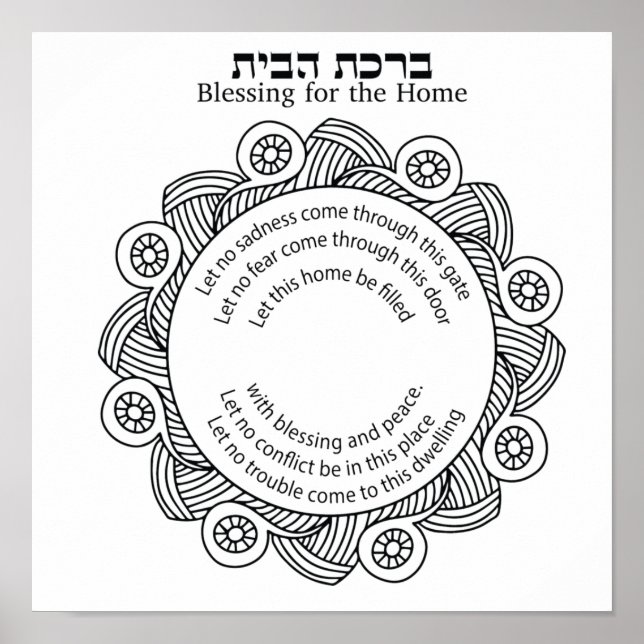 Jewish Home Blessing Poster (Front)