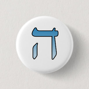 Jewish letters HEI 3 Cm Round Badge