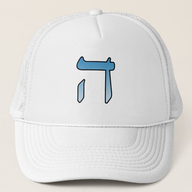 Jewish letters HEI Trucker Hat (Front)