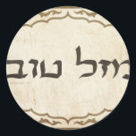 Jewish Mazel Tov Hebrew Good Luck Classic Round Sticker<br><div class="desc">Jewish mazel tov sending Hebrew congratulations and good luck to your family and friends for Jewish holidays and special occasions.</div>