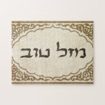 Jewish Mazel Tov Hebrew Good Luck Jigsaw Puzzle<br><div class="desc">Jewish mazel tov sending Hebrew congratulations and good luck to your family and friends for Jewish holidays and special occasions.</div>